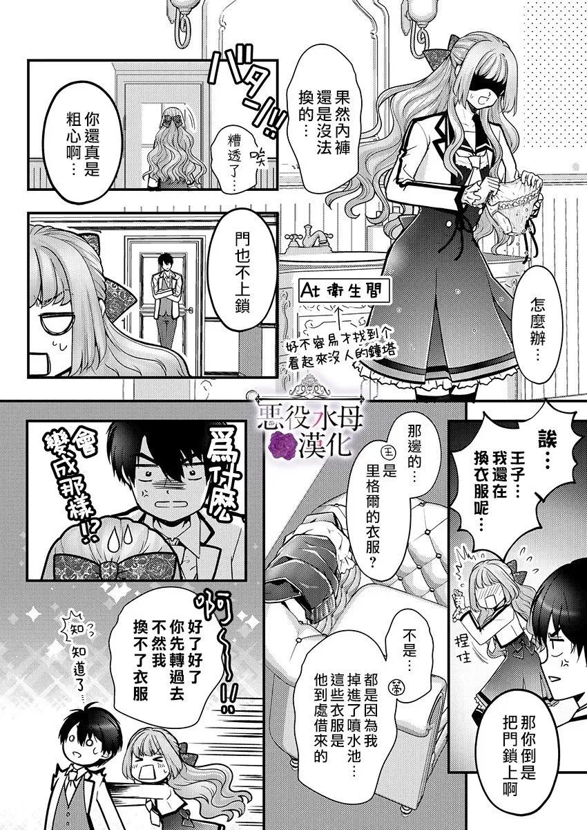 第14话 第14页