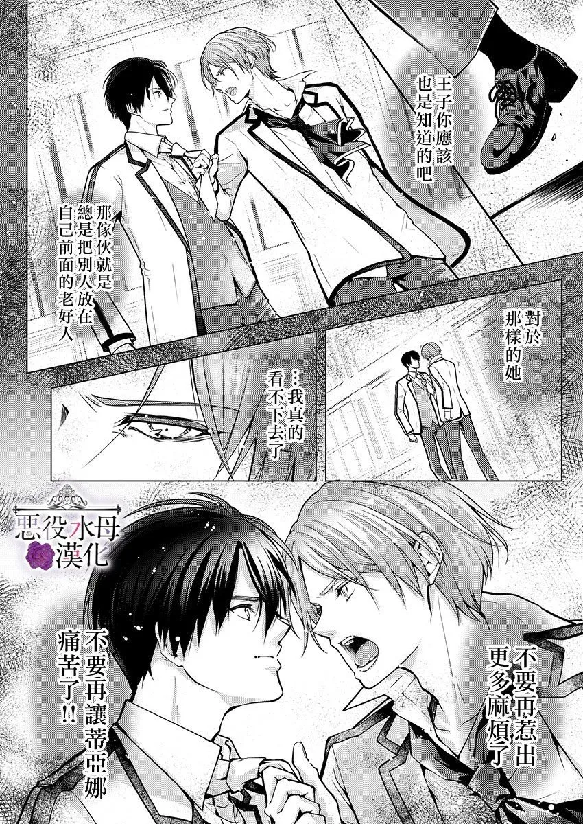第14话 第16页