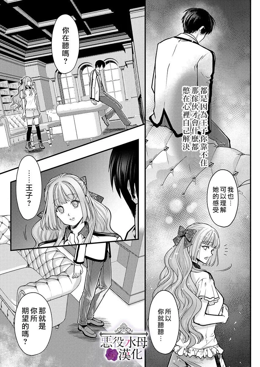 第14话 第17页