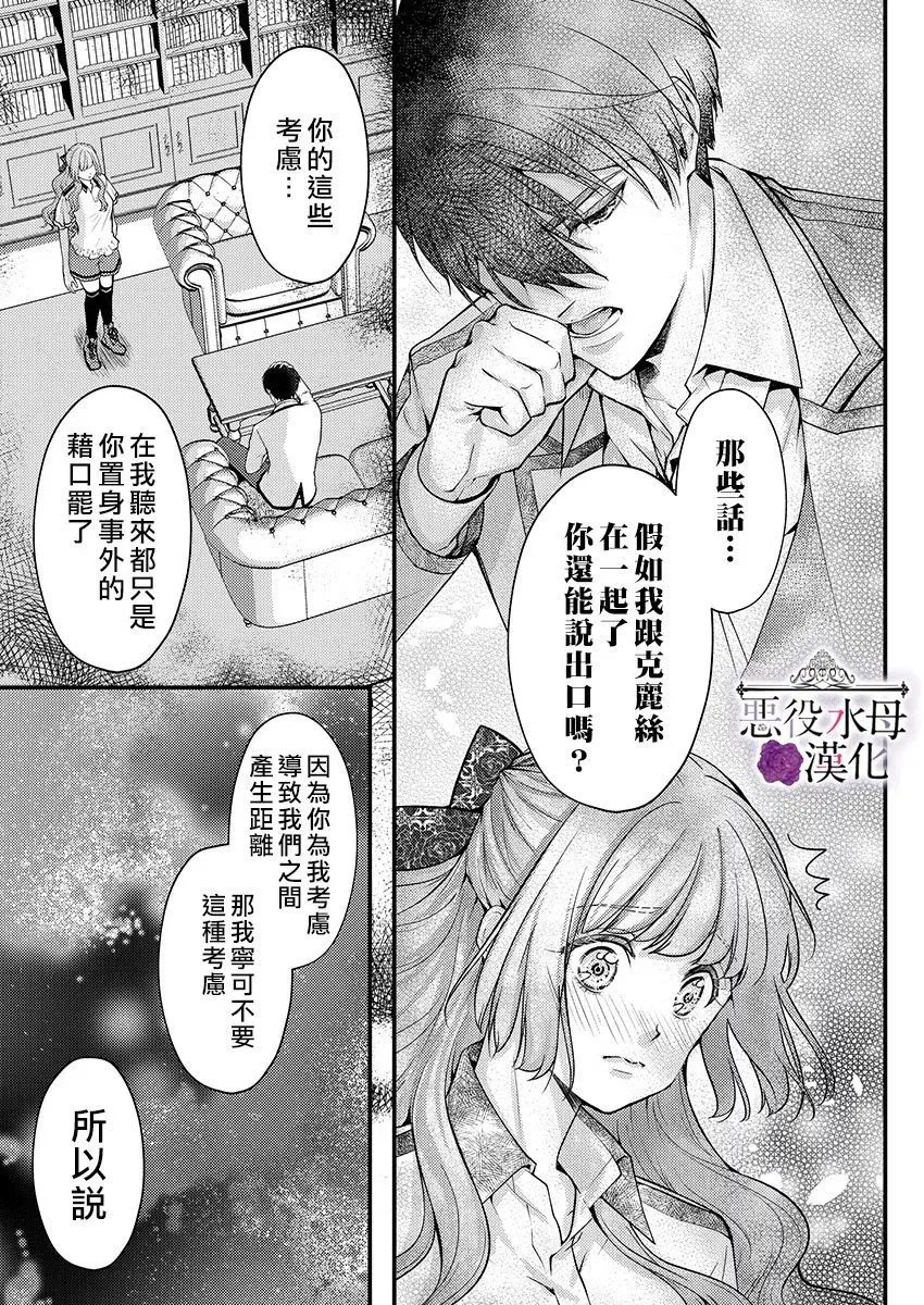 第14话 第19页