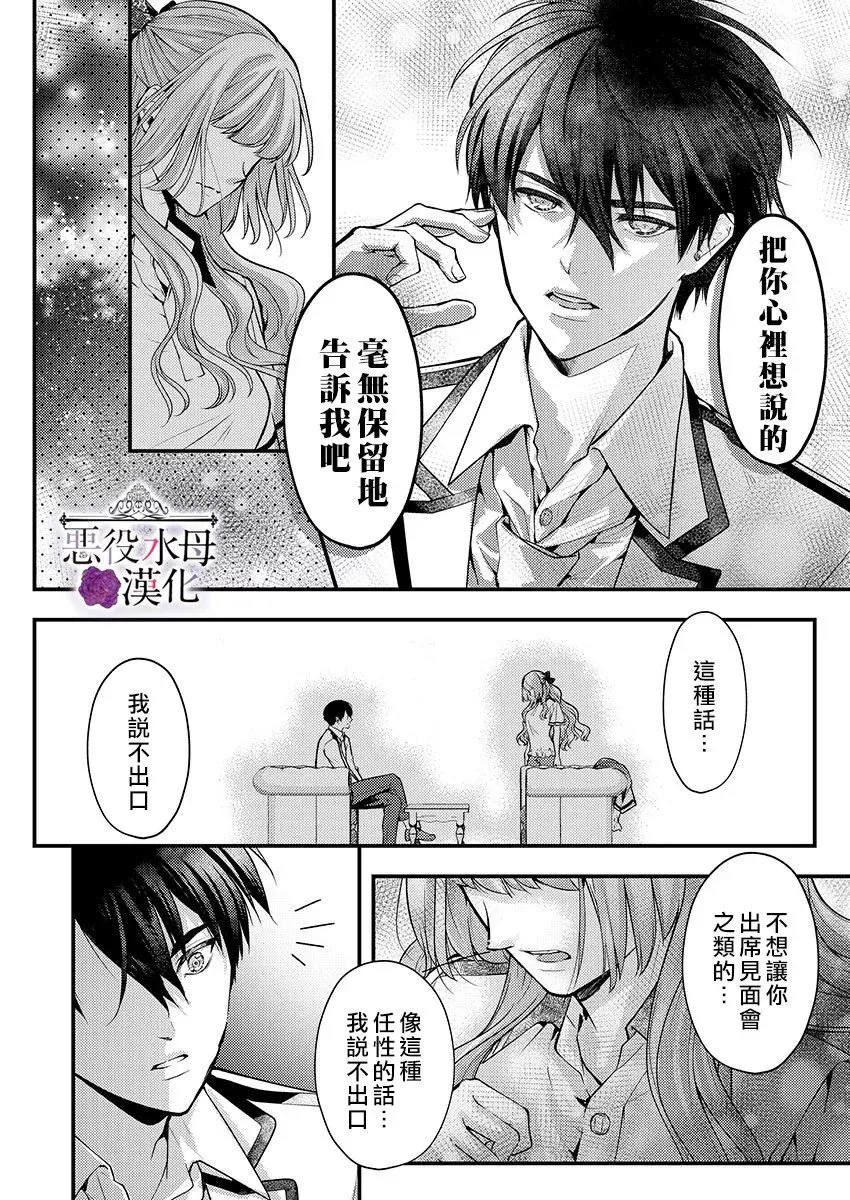 第14话 第20页
