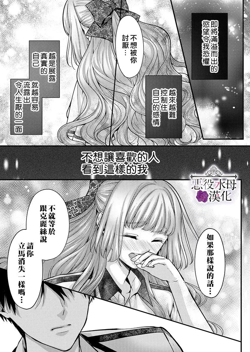 第14话 第21页