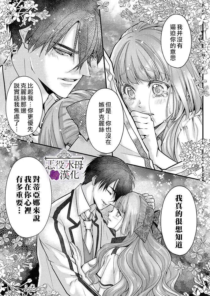 第14话 第23页