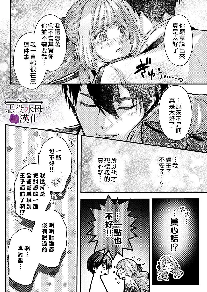 第14话 第24页