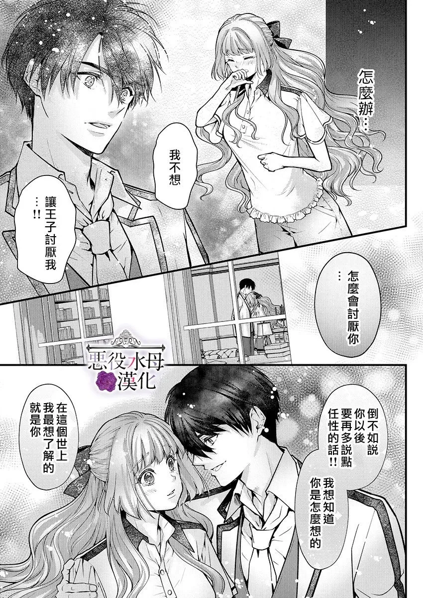 第14话 第25页