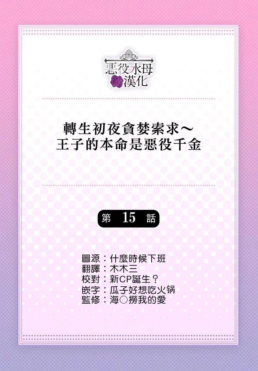 第14话 第29页