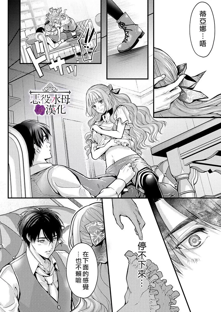 第15话 第6页
