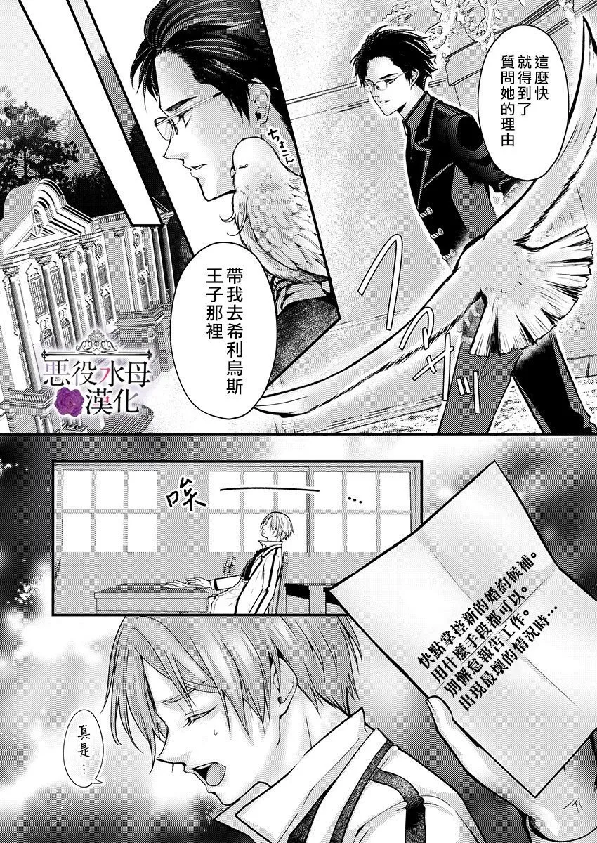 第15话 第16页