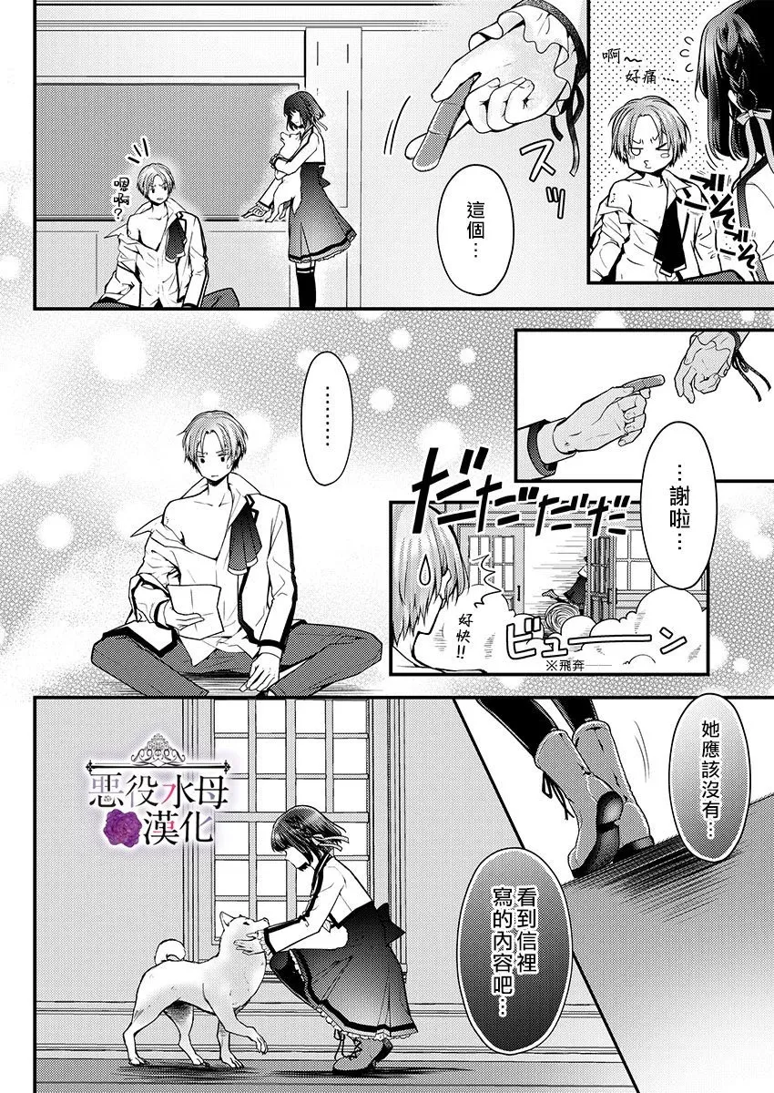 第15话 第20页