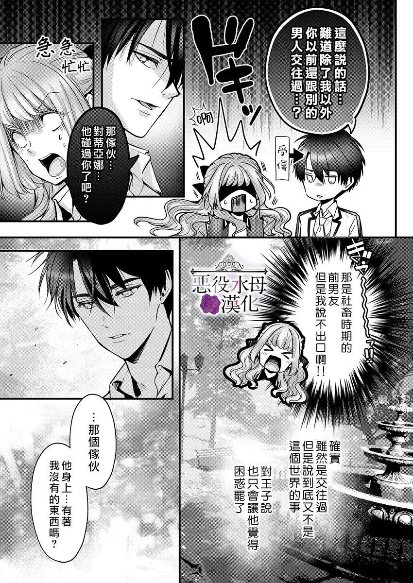 第15话 第23页