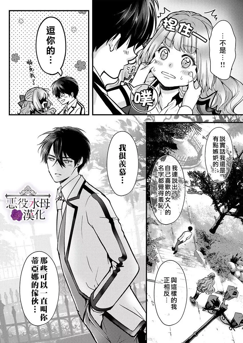 第15话 第24页