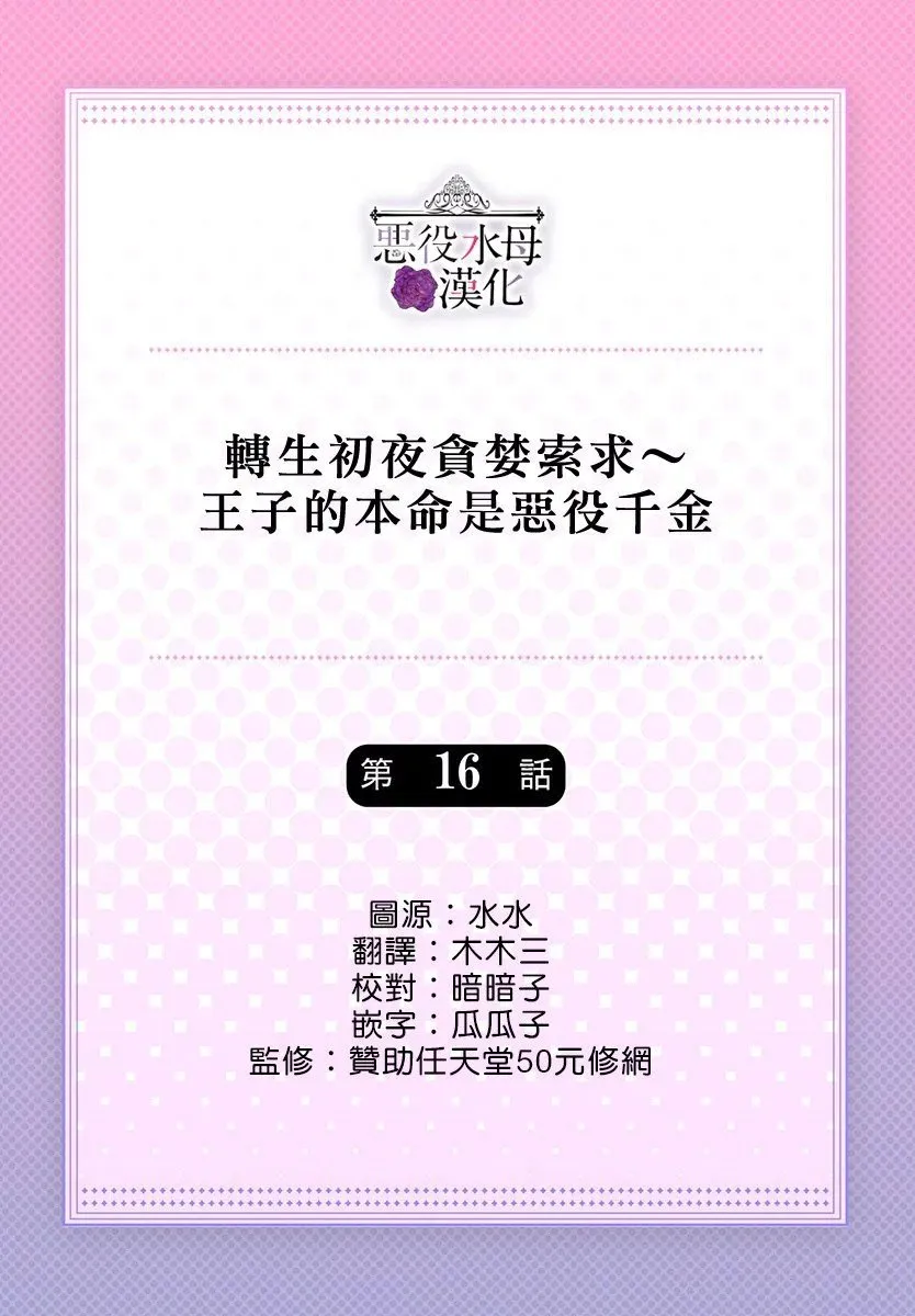 第16话 第2页