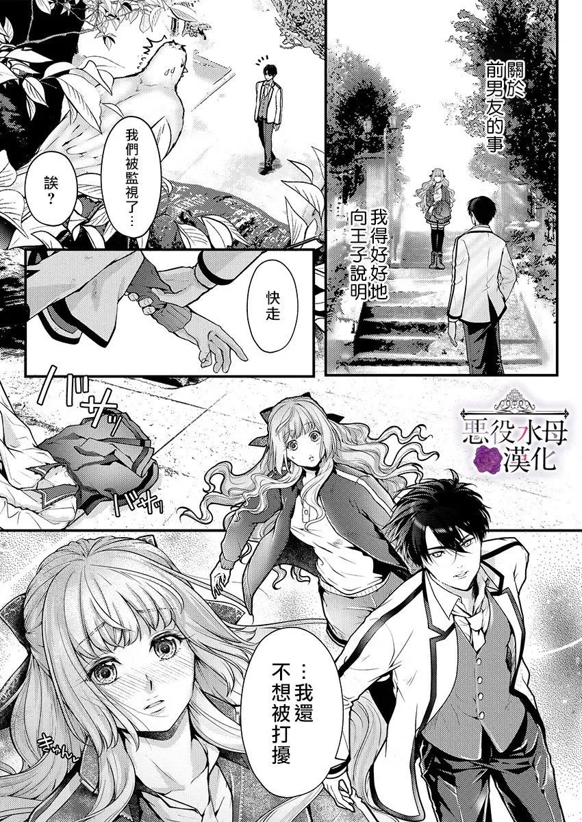 第16话 第3页