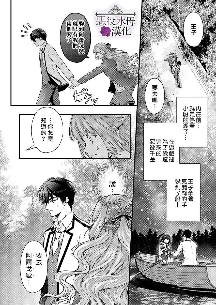 第16话 第4页