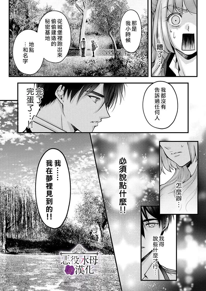 第16话 第5页
