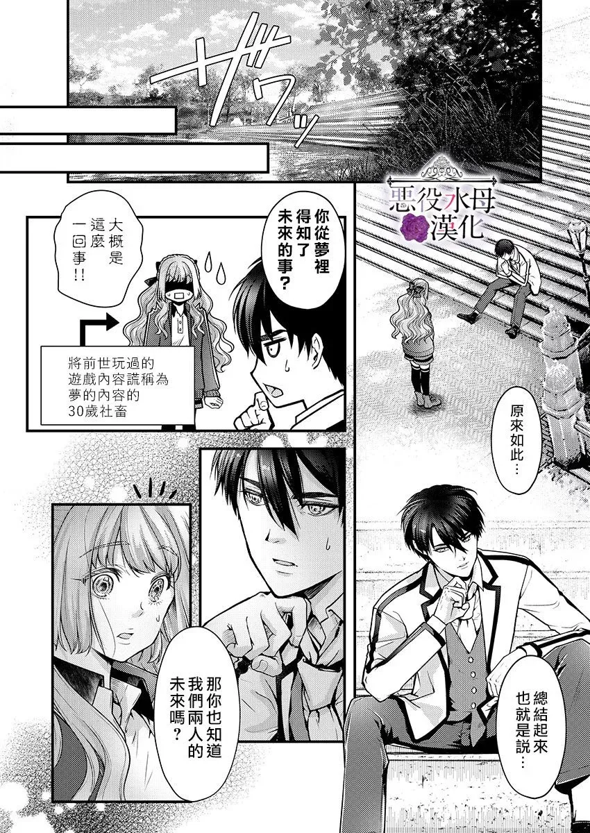 第16话 第6页