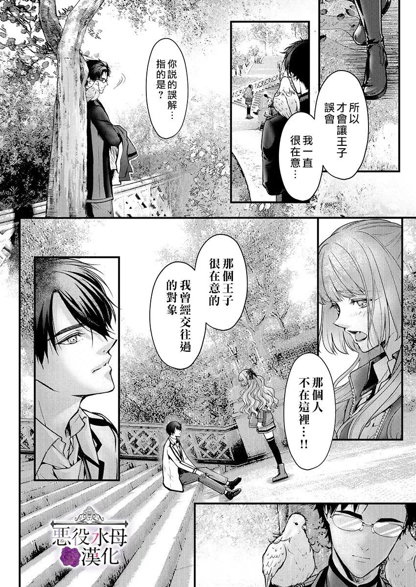 第16话 第8页