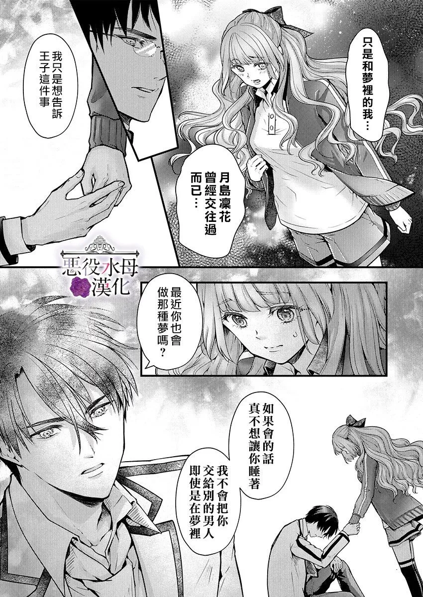 第16话 第9页