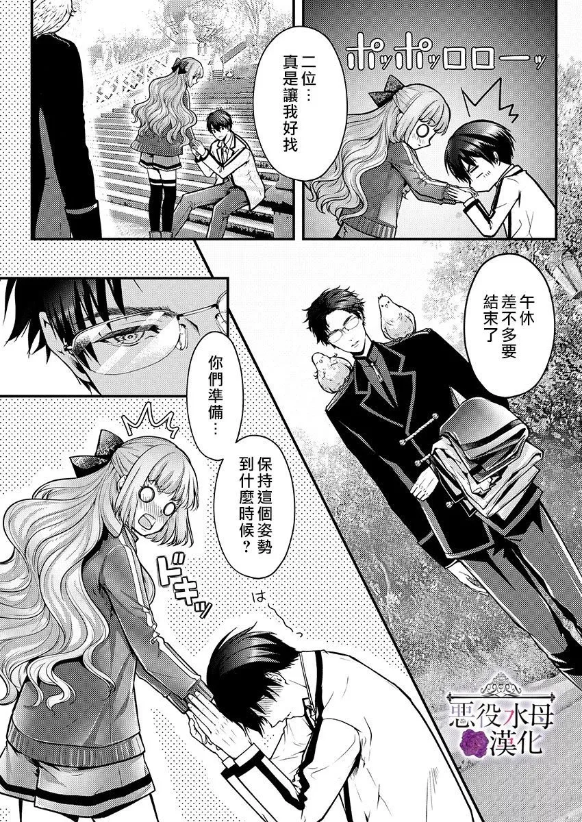 第16话 第10页