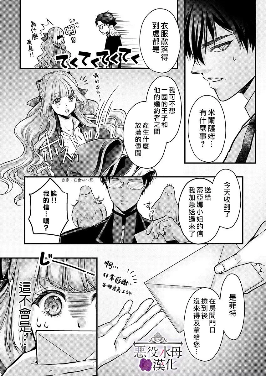 第16话 第11页