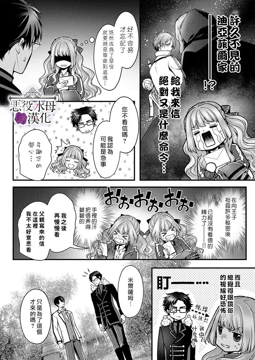 第16话 第12页