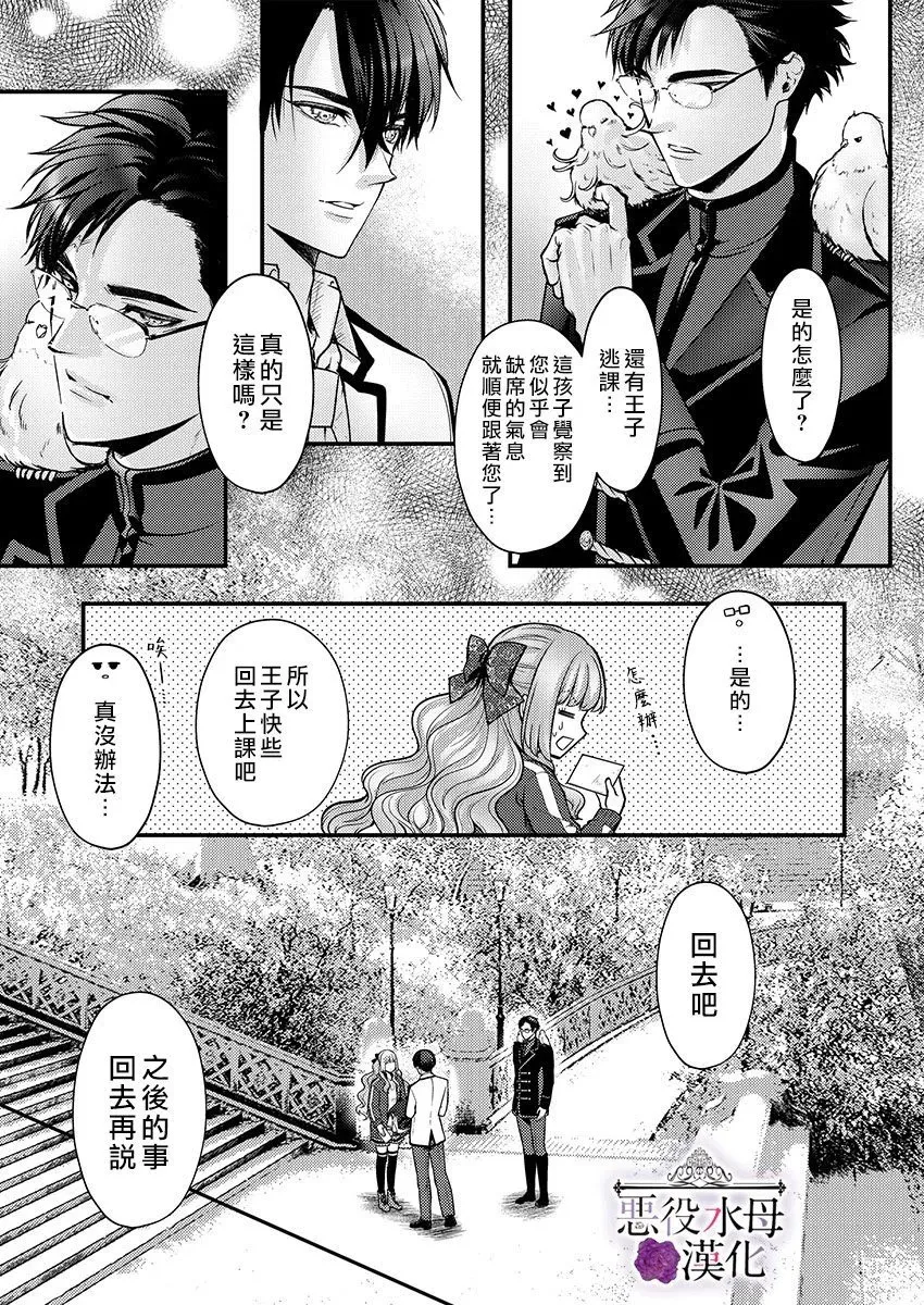第16话 第13页