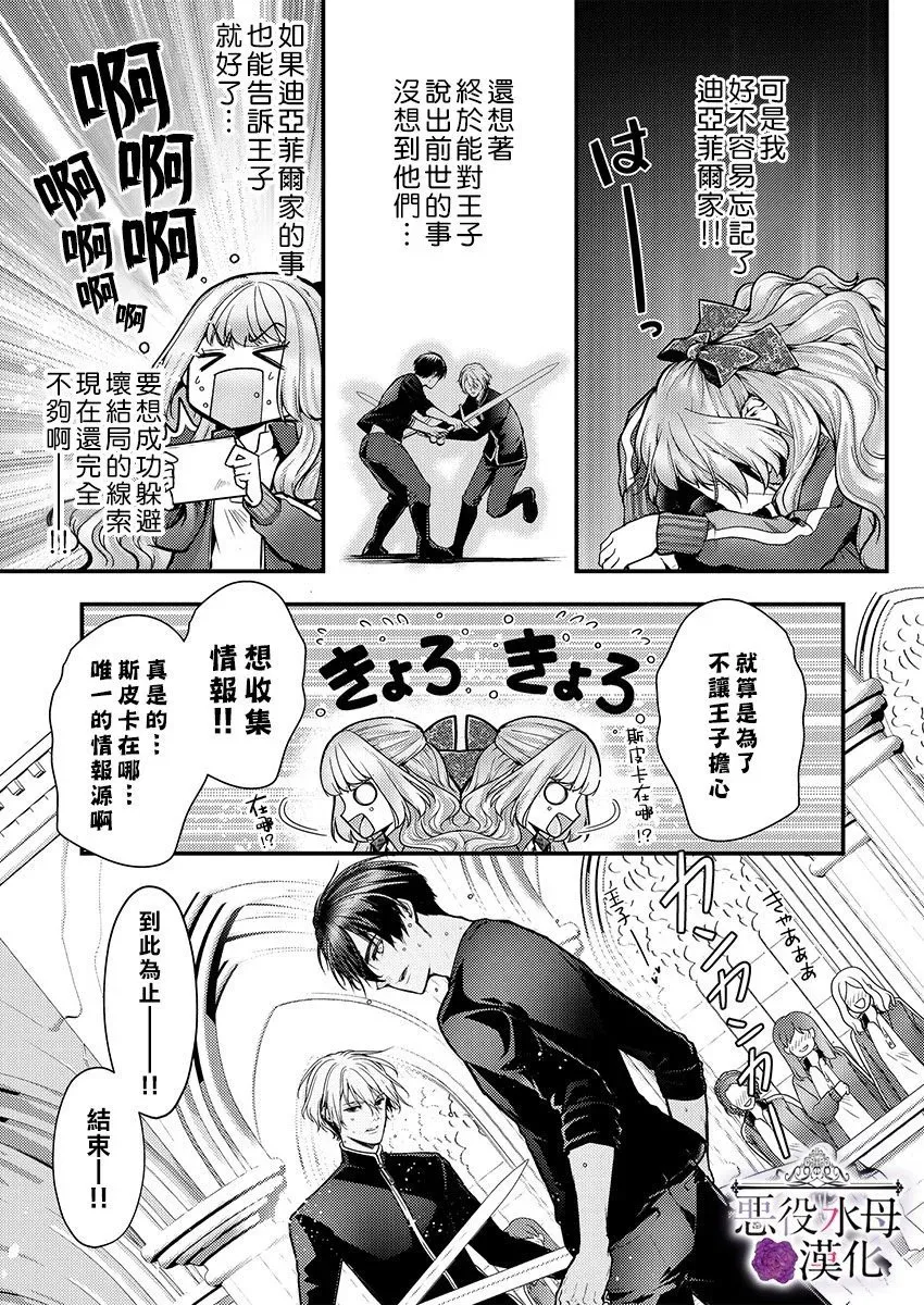 第16话 第15页