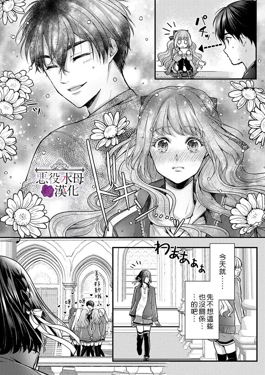 第16话 第16页