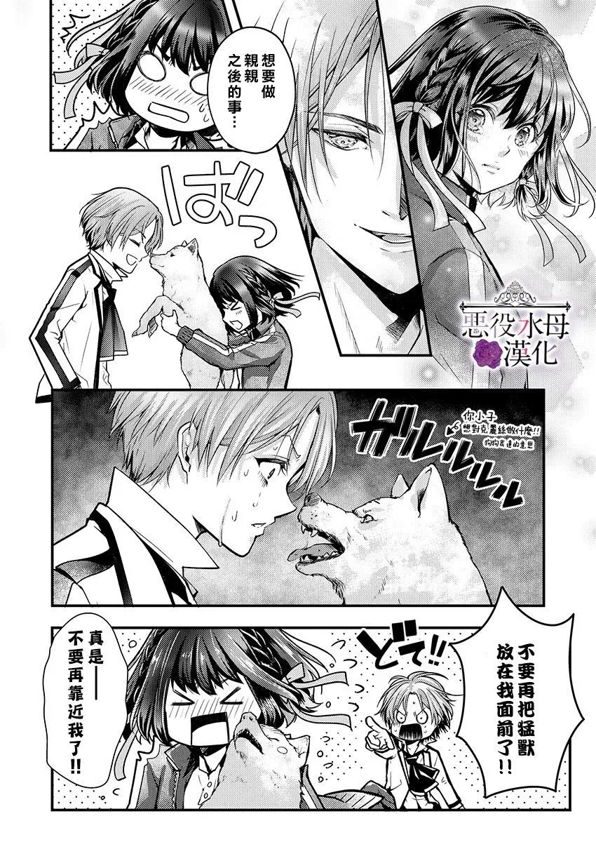 第16话 第18页