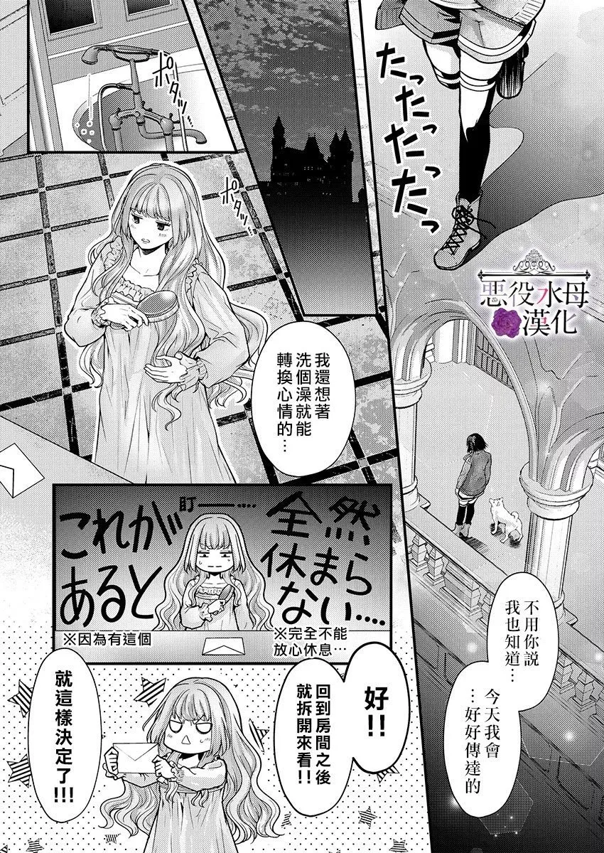 第16话 第19页