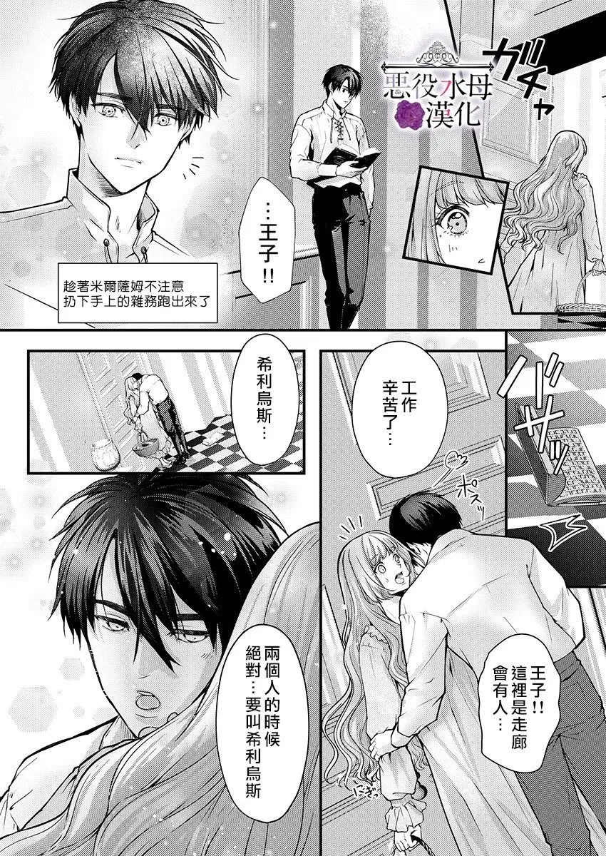 第16话 第20页
