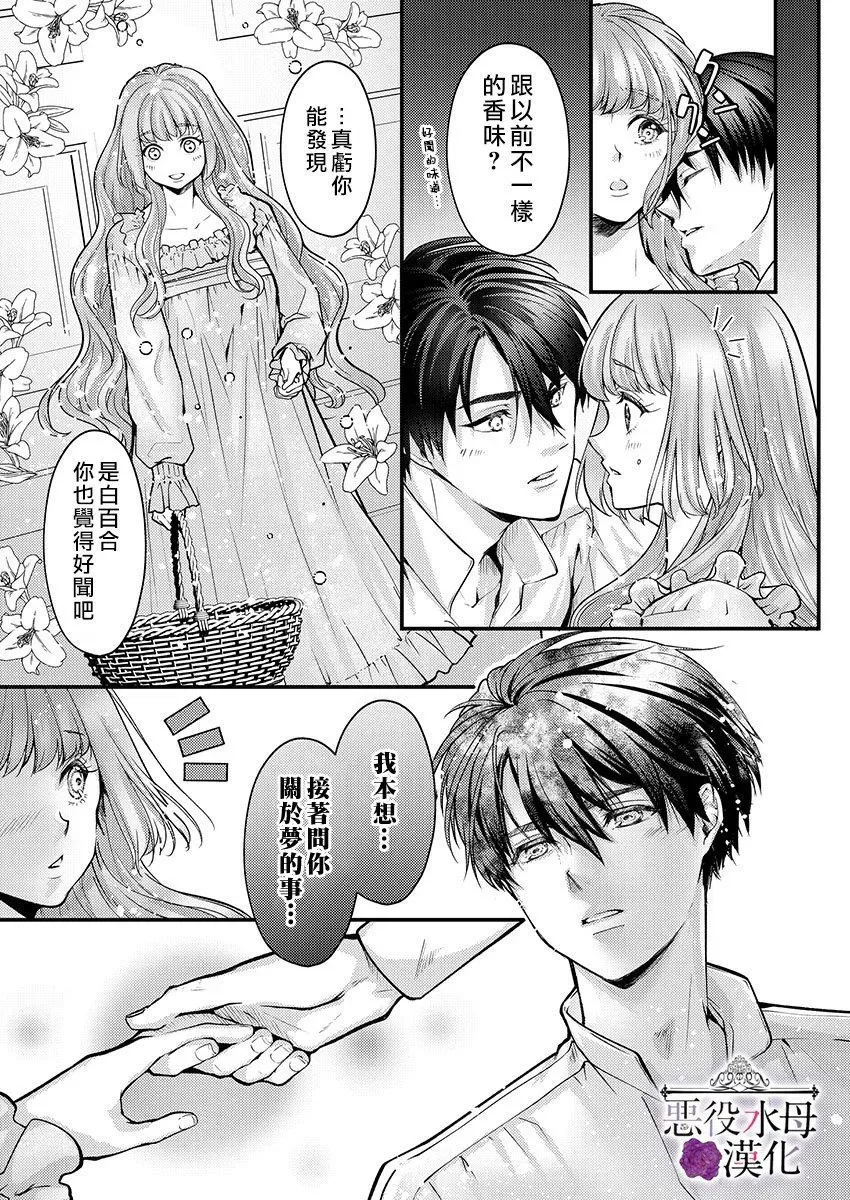 第16话 第21页