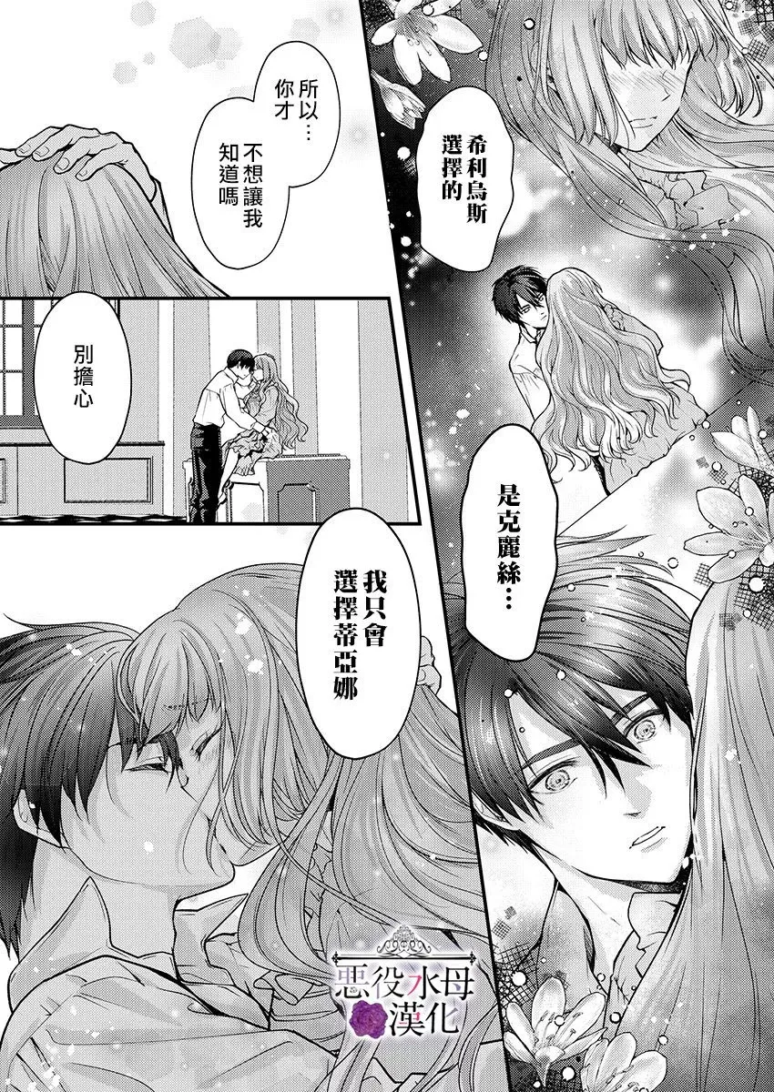 第16话 第23页