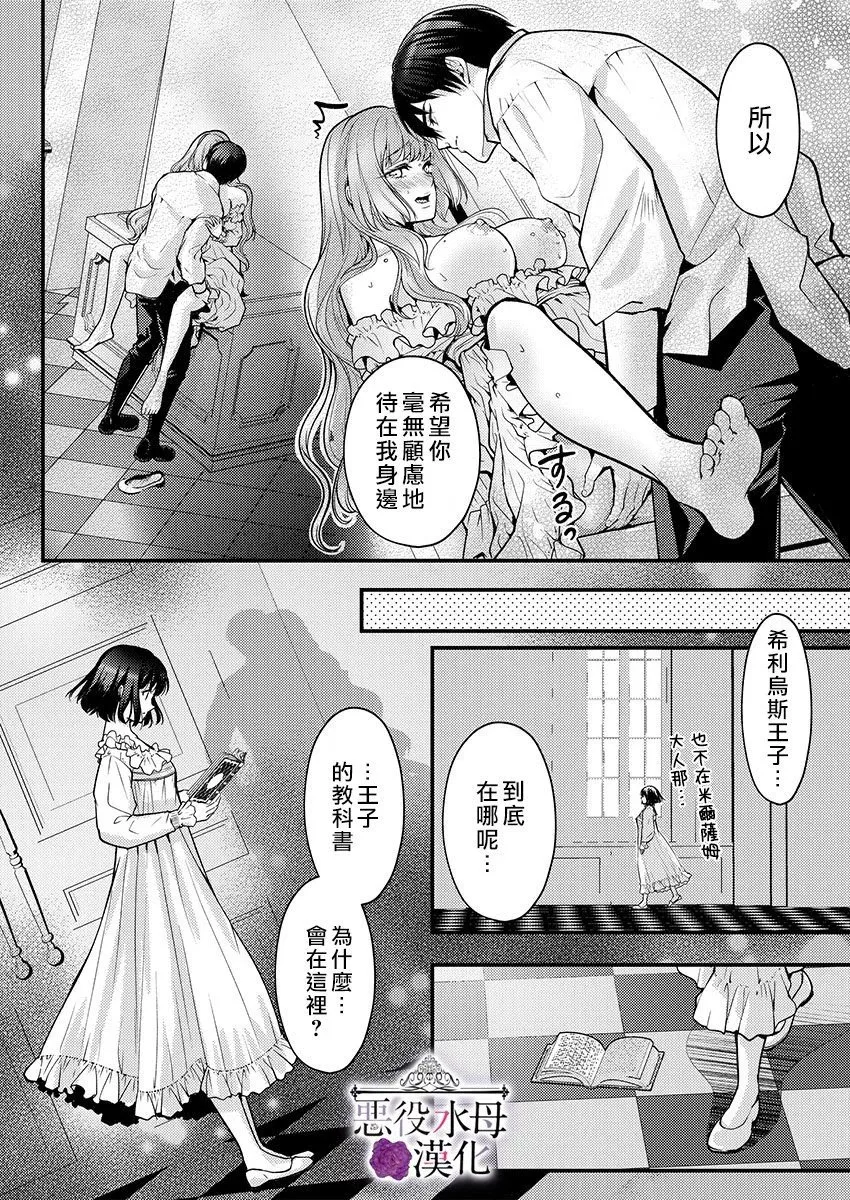第16话 第26页
