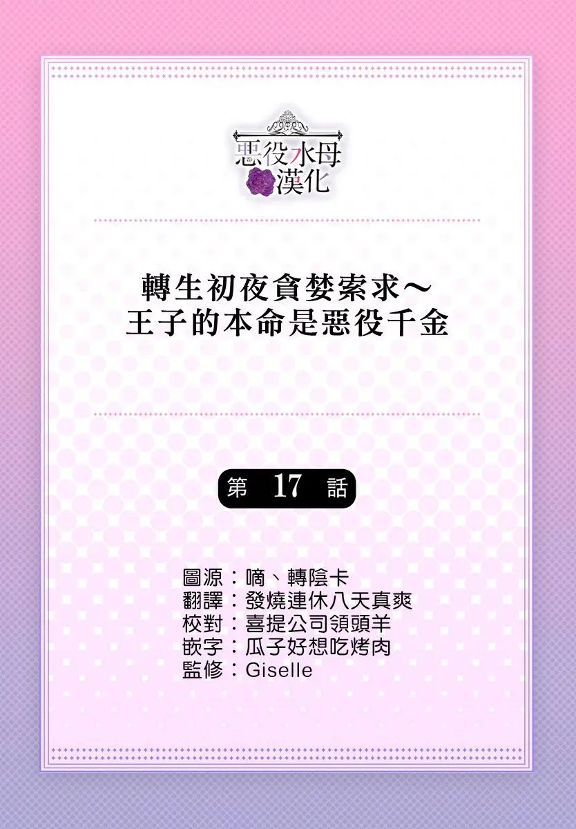 第16话 第29页