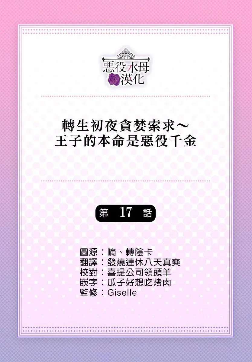 第17话 第2页