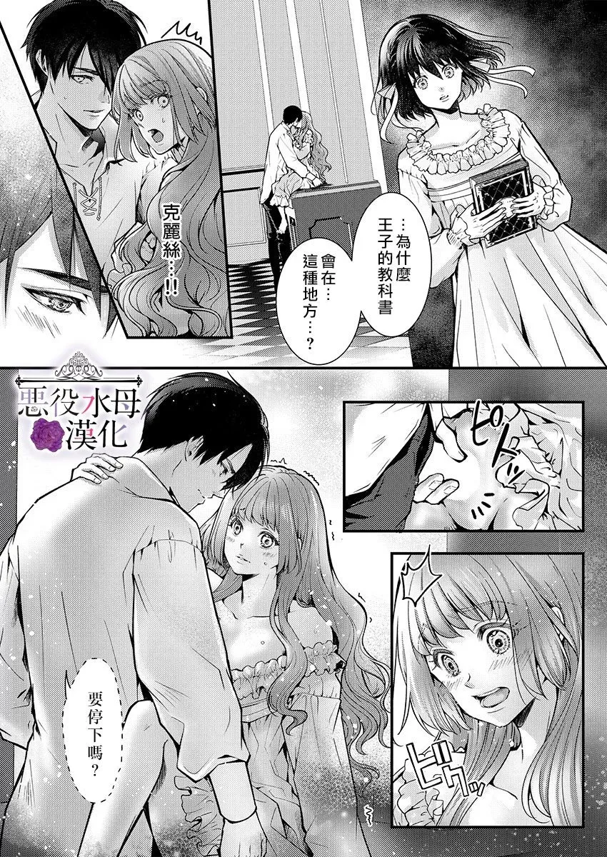 第17话 第3页