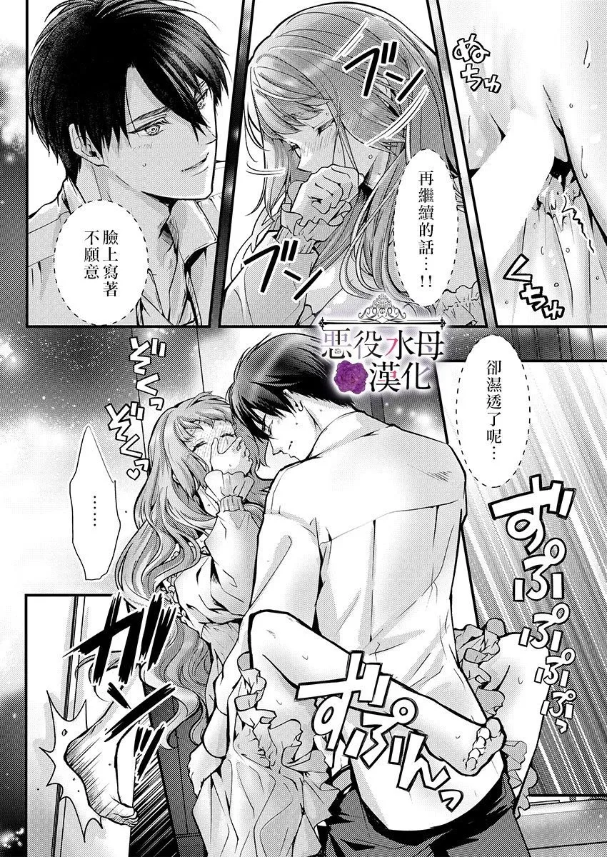 第17话 第4页