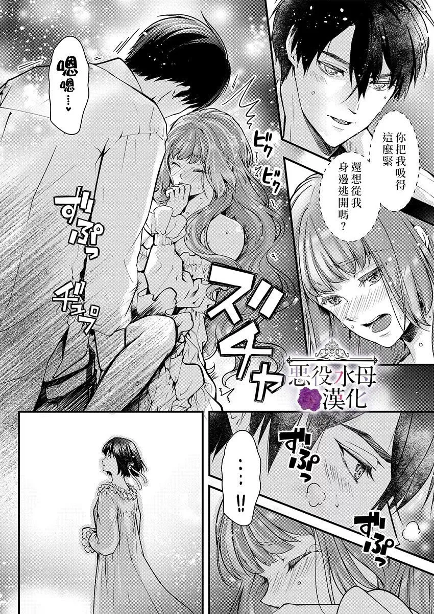 第17话 第6页