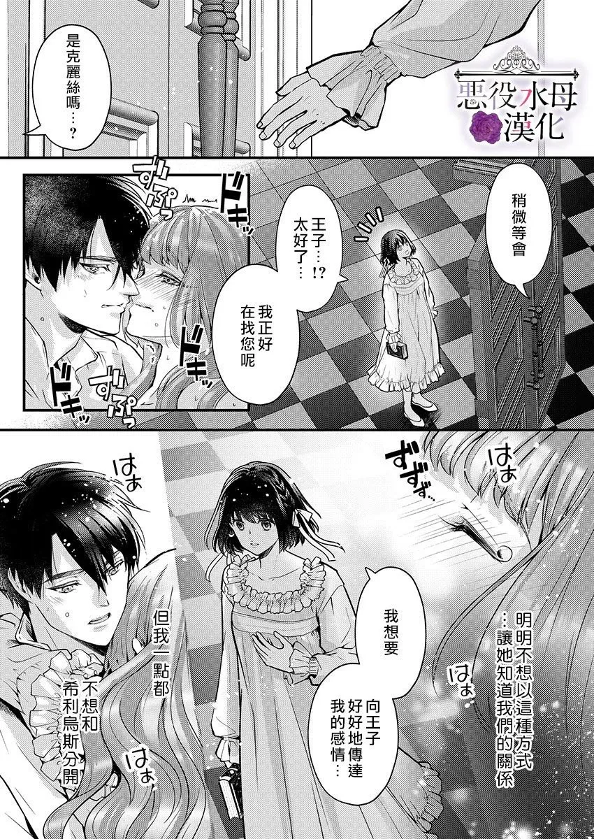 第17话 第7页