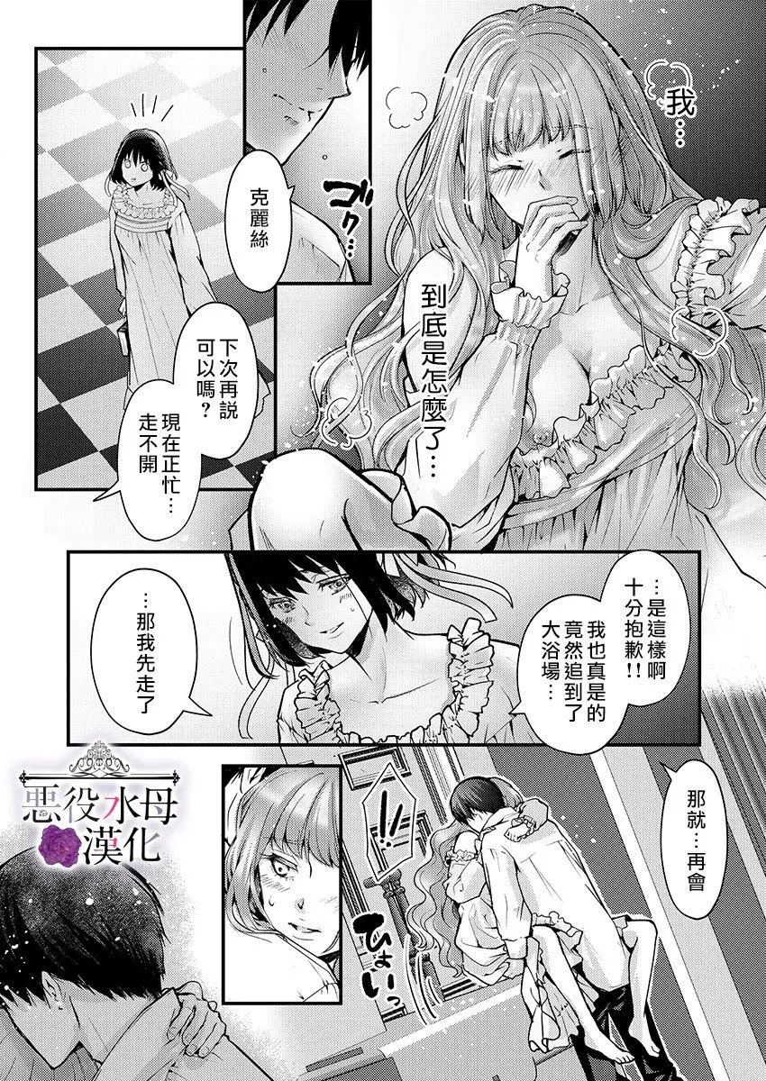 第17话 第8页