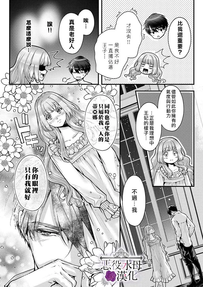 第17话 第13页