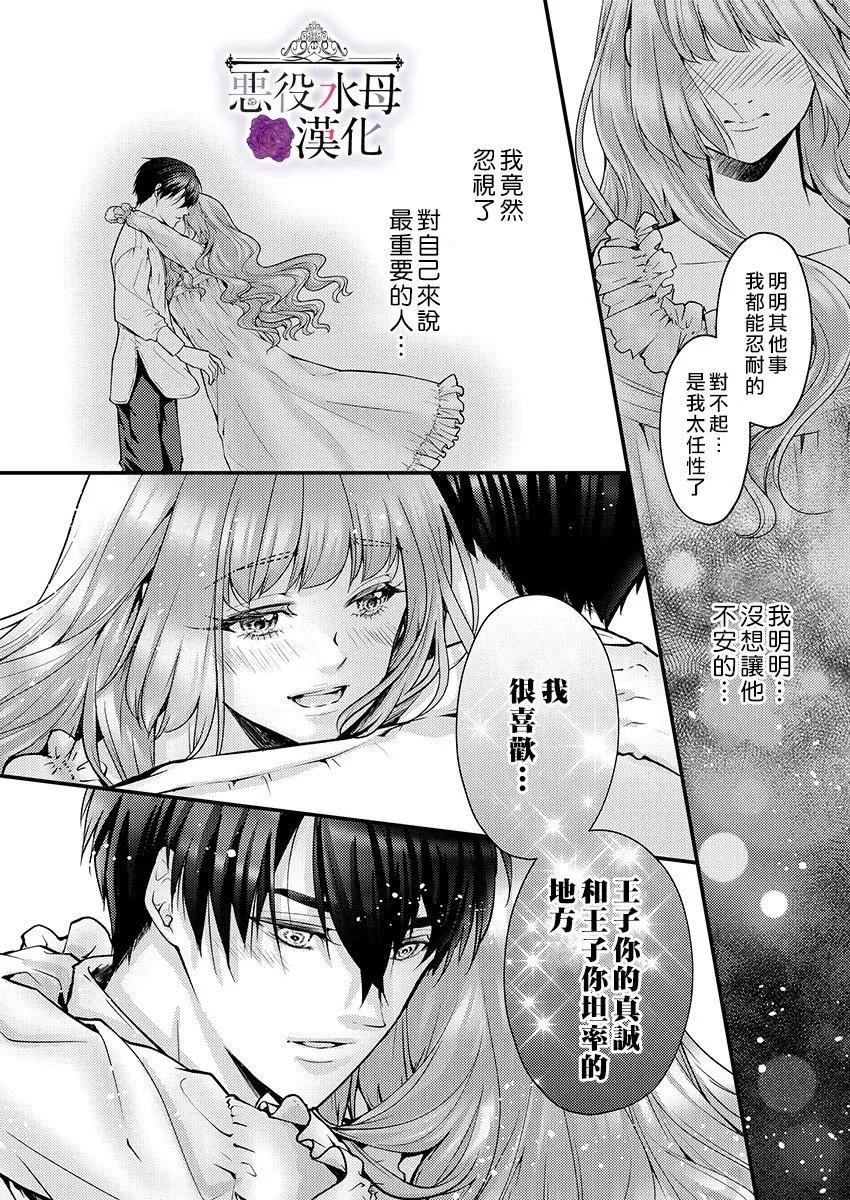 第17话 第14页