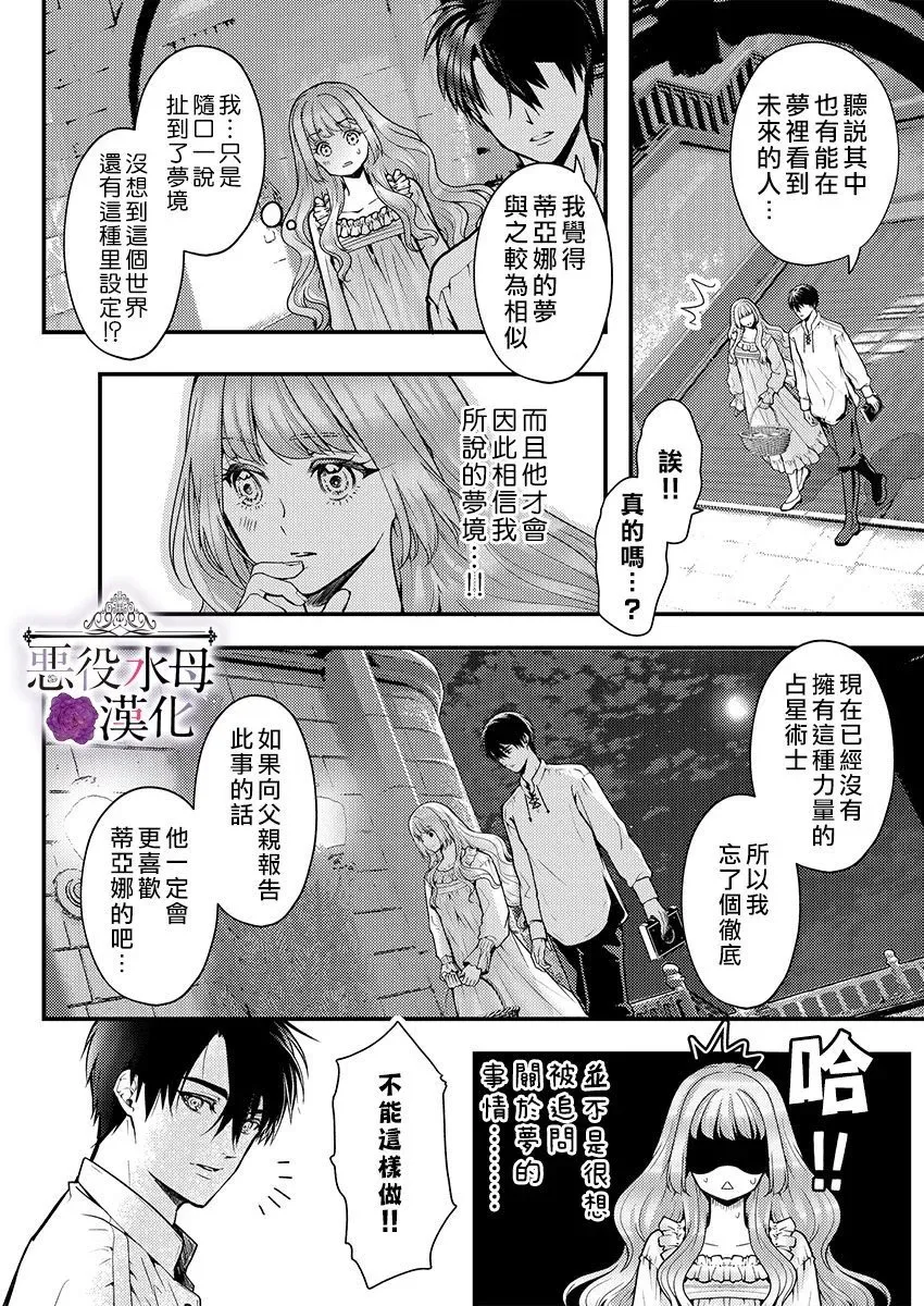 第17话 第16页
