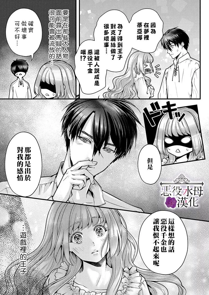 第17话 第17页