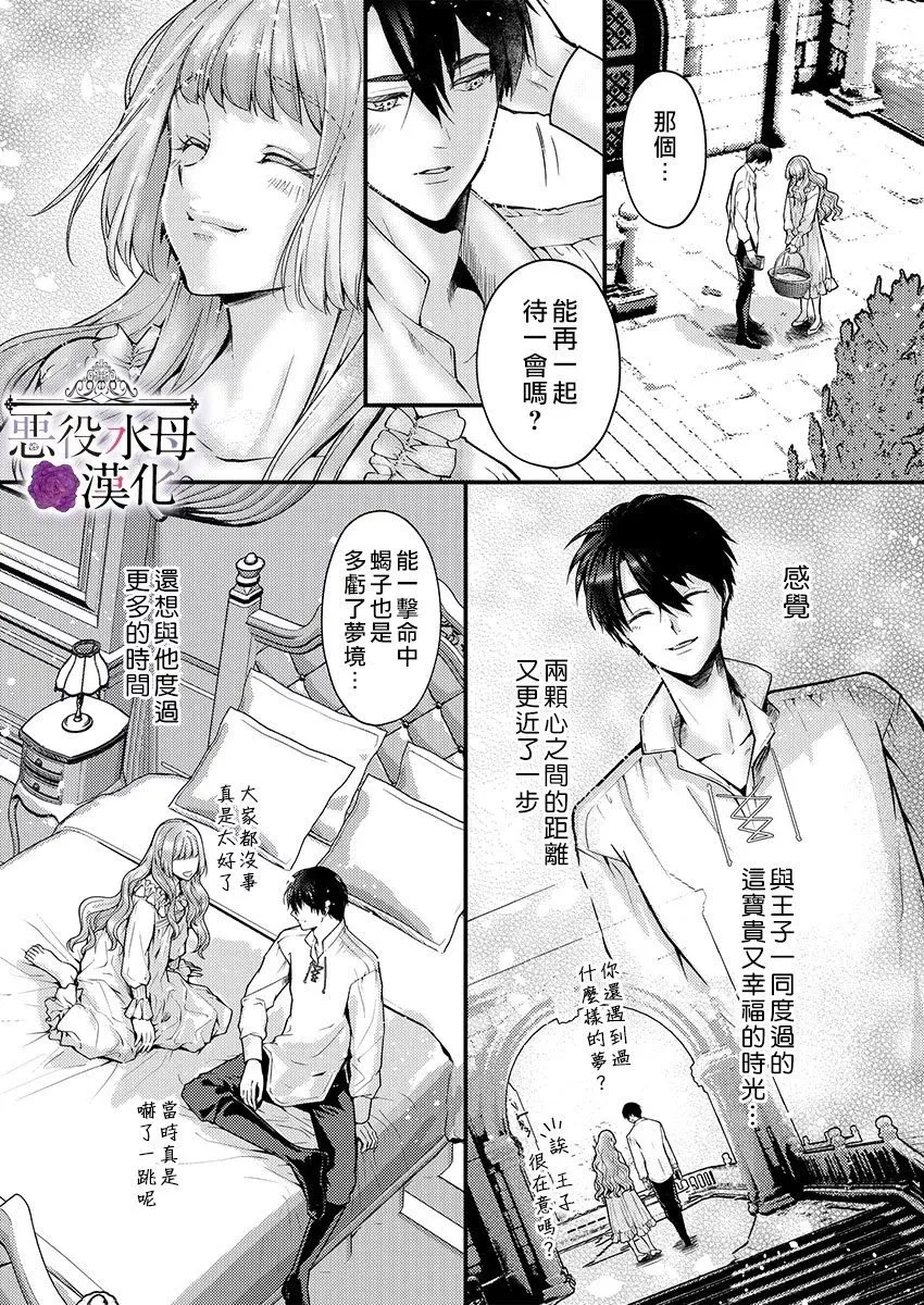 第17话 第19页