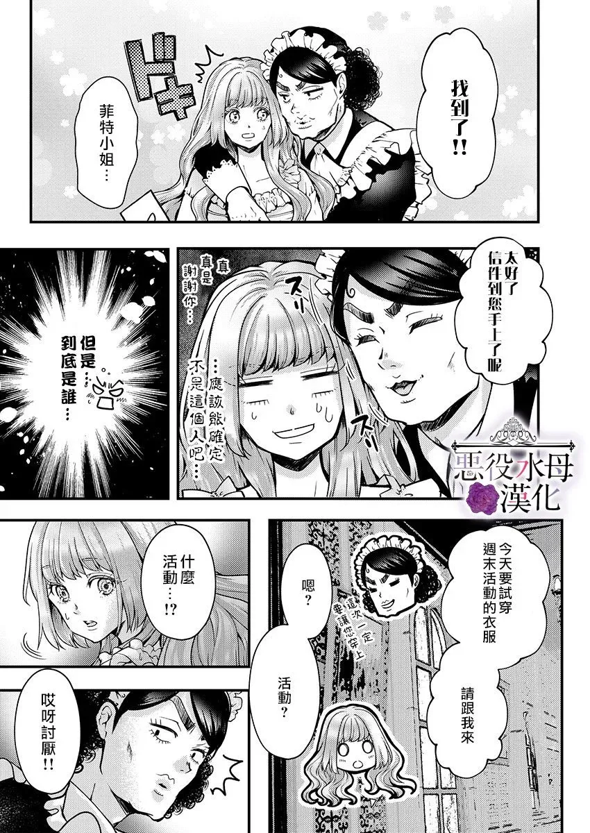 第17话 第23页