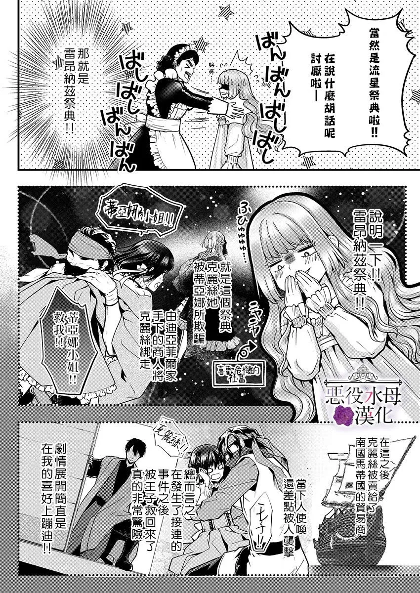 第17话 第24页
