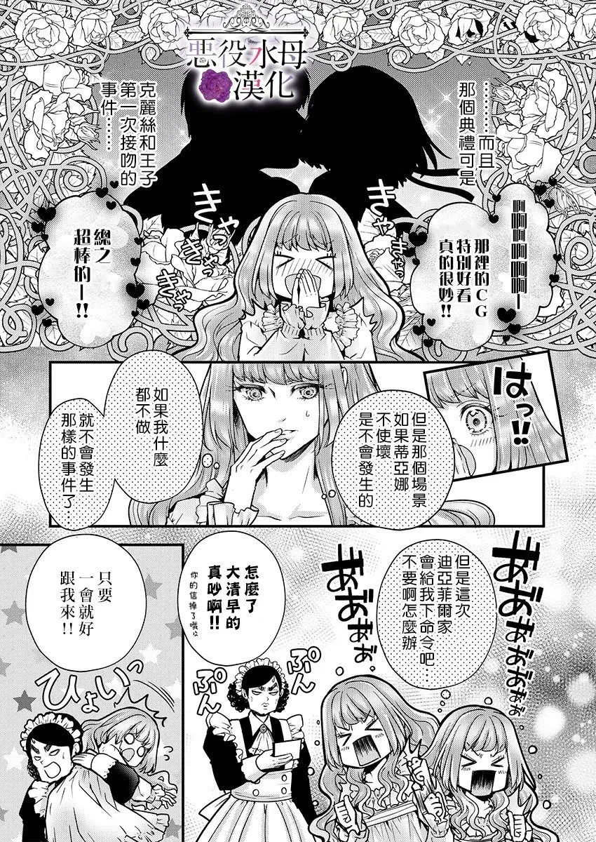 第17话 第25页