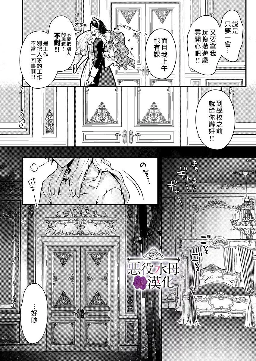 第17话 第26页